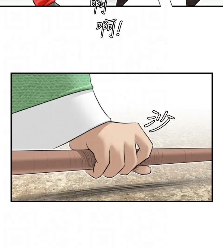 漫画《性感的高手们》第27话第56张图