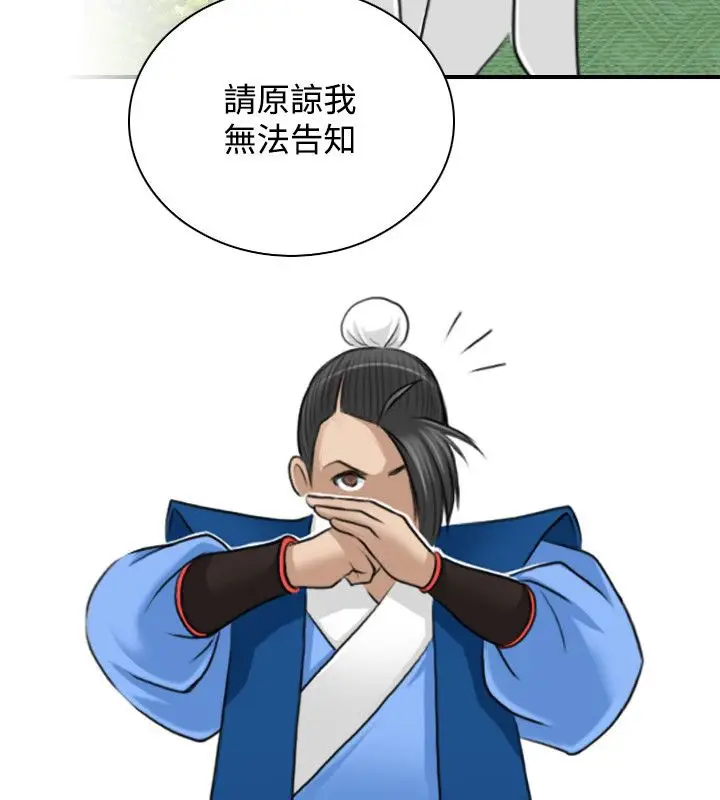 漫画《性感的高手们》第27话第67张图