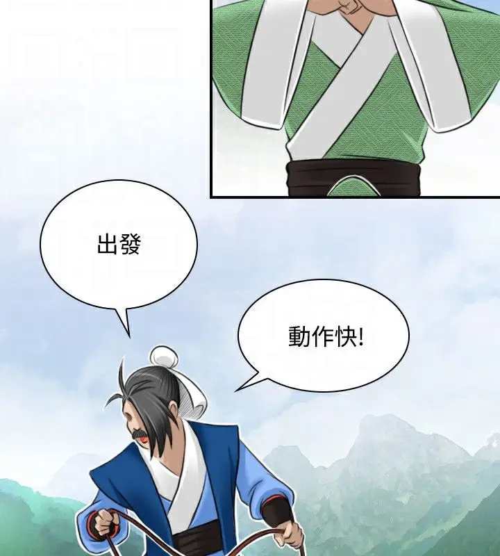 漫画《性感的高手们》第27话第72张图