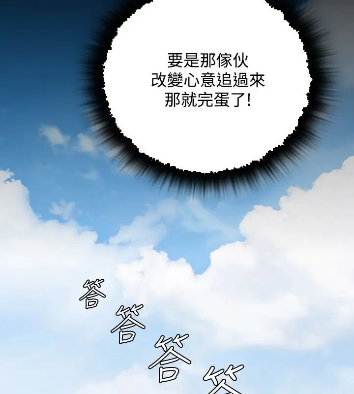 漫画《性感的高手们》第27话第89张图