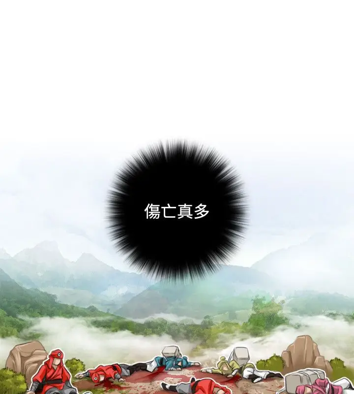 漫画《性感的高手们》第28话第20张图