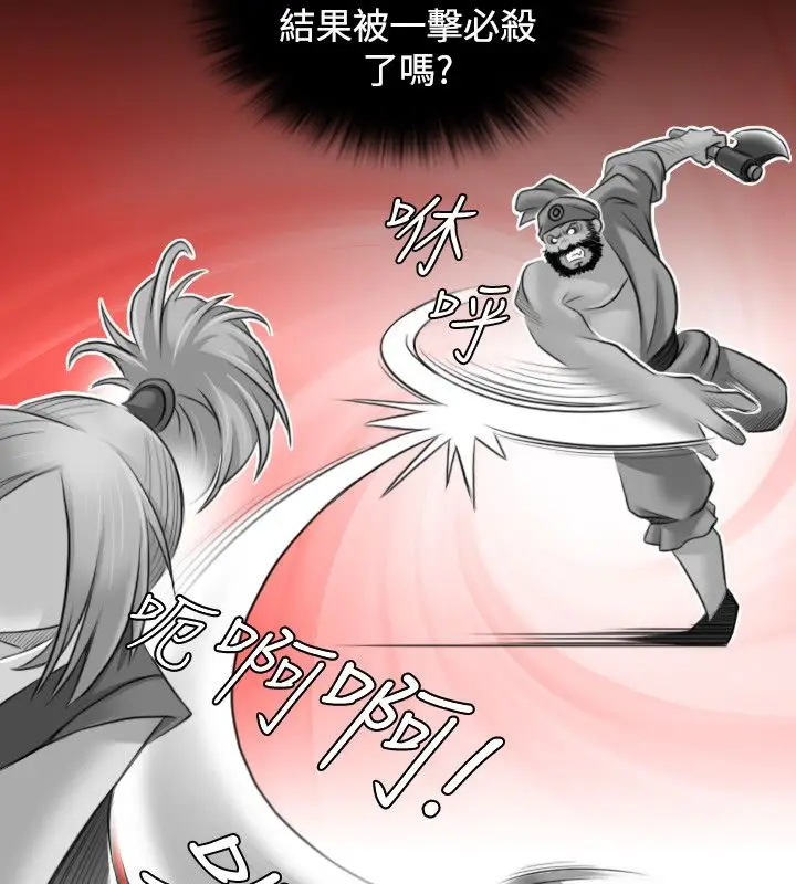 漫画《性感的高手们》第28话第23张图