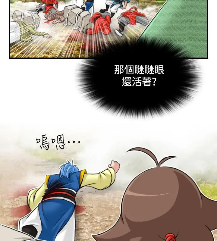 漫画《性感的高手们》第28话第29张图