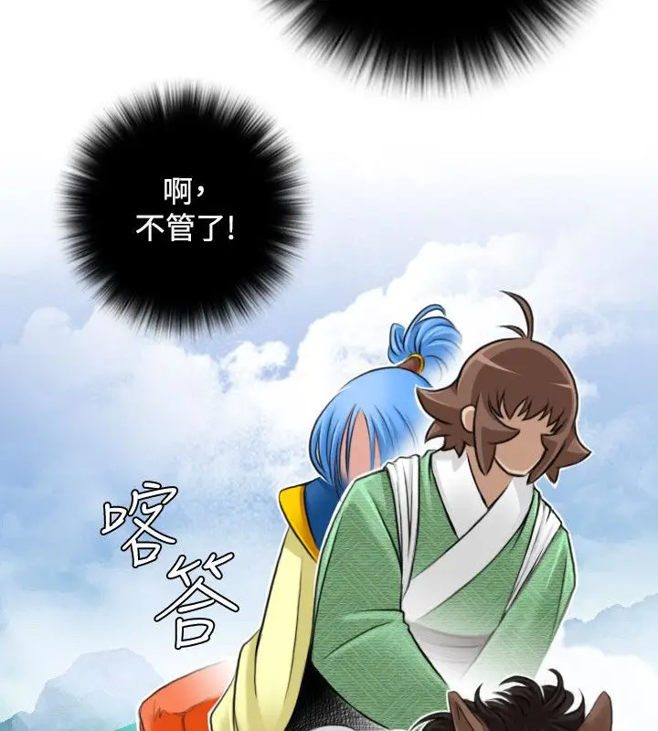 漫画《性感的高手们》第28话第36张图