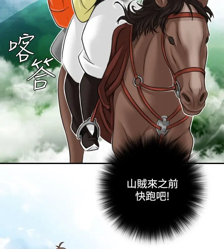 漫画《性感的高手们》第28话第37张图