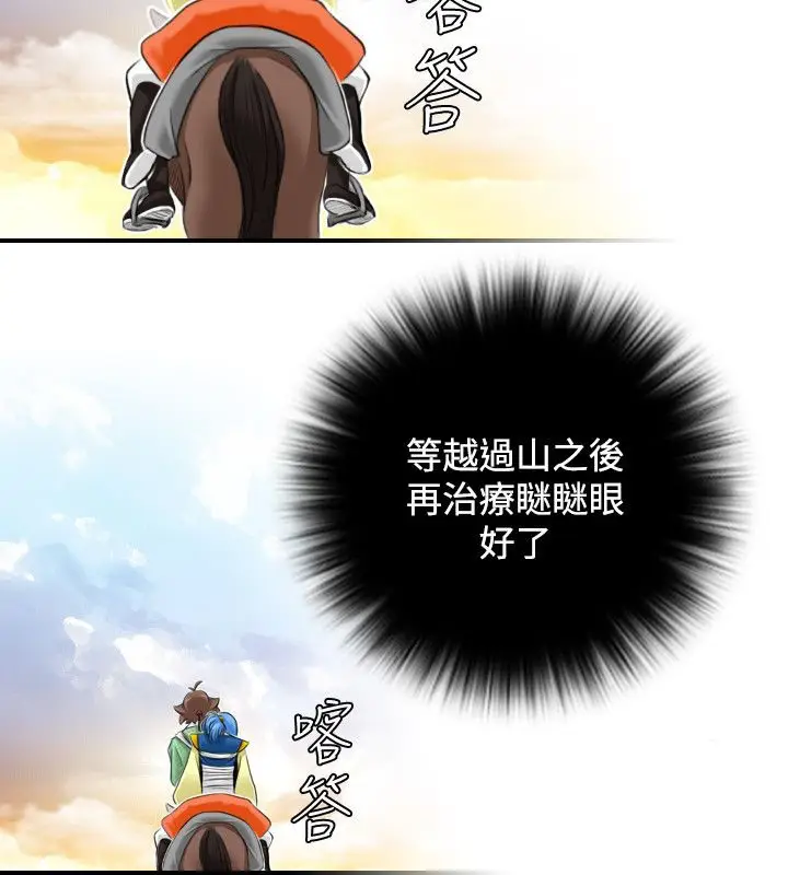 漫画《性感的高手们》第28话第39张图