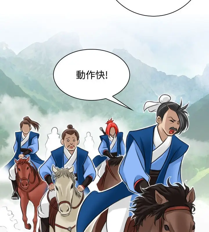 漫画《性感的高手们》第28话第4张图