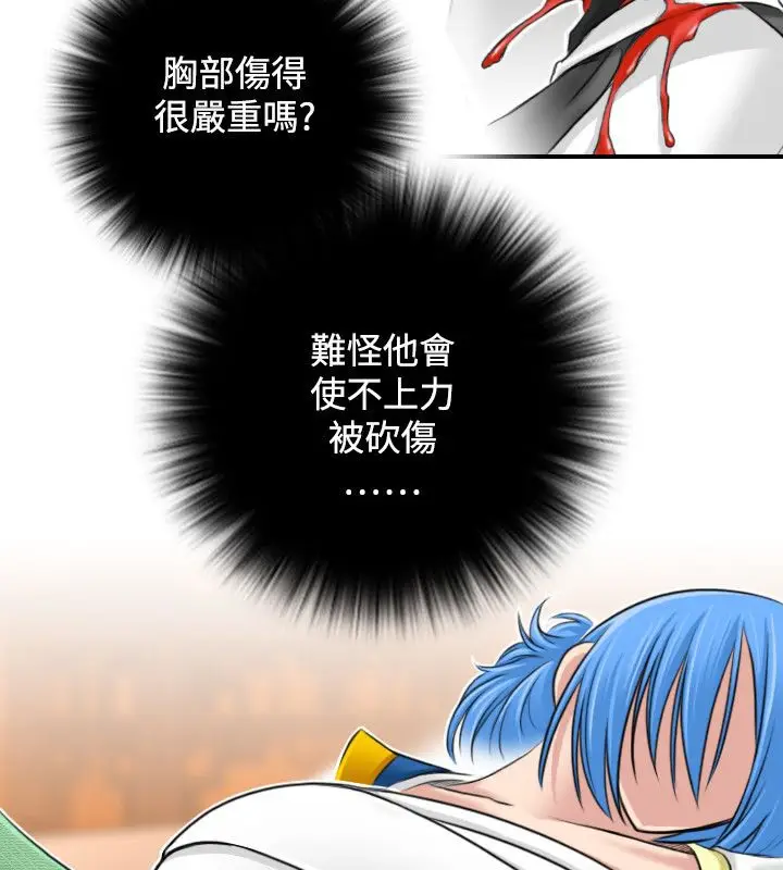 漫画《性感的高手们》第28话第51张图