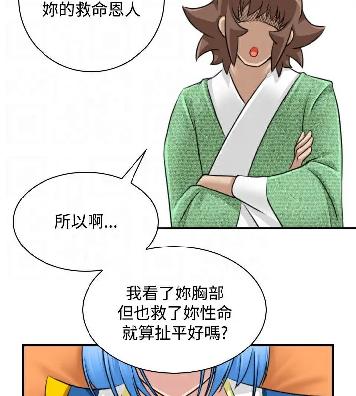 漫画《性感的高手们》第28话第76张图