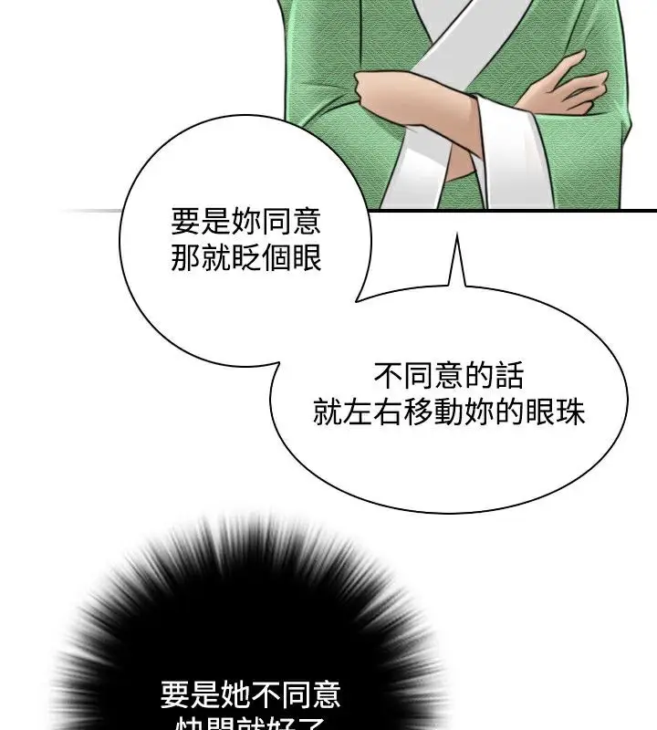 漫画《性感的高手们》第28话第78张图