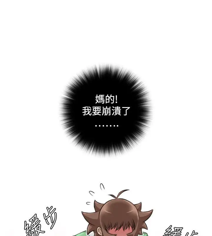 漫画《性感的高手们》第28话第8张图
