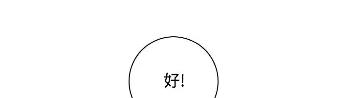 漫画《性感的高手们》第28话第80张图