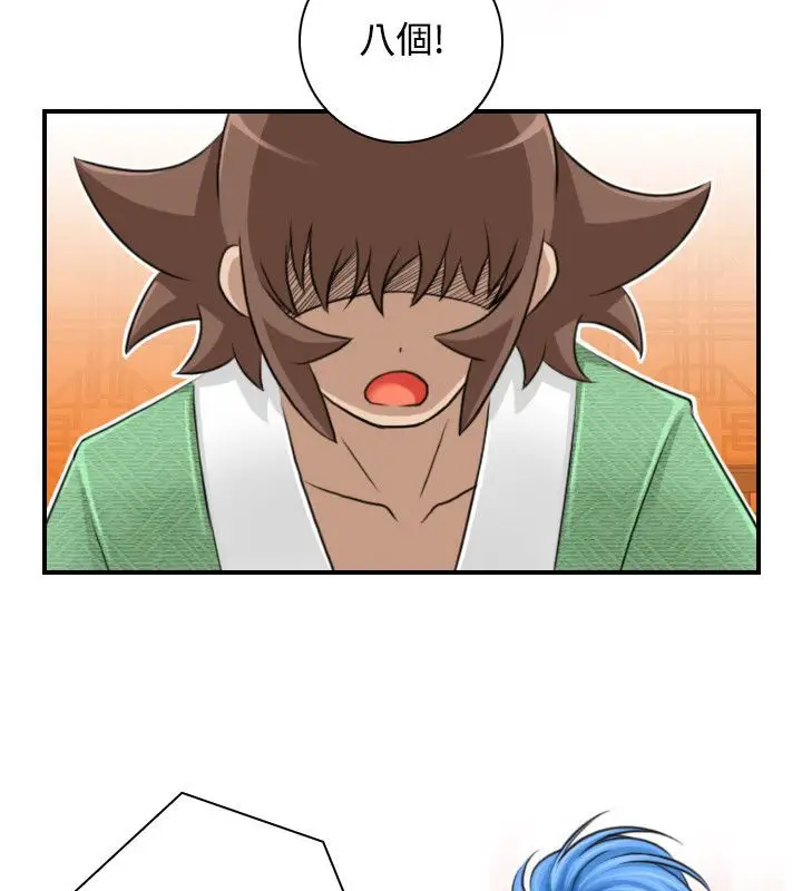 漫画《性感的高手们》第29话第18张图