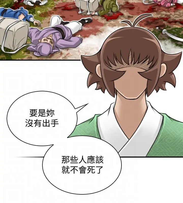 漫画《性感的高手们》第29话第21张图