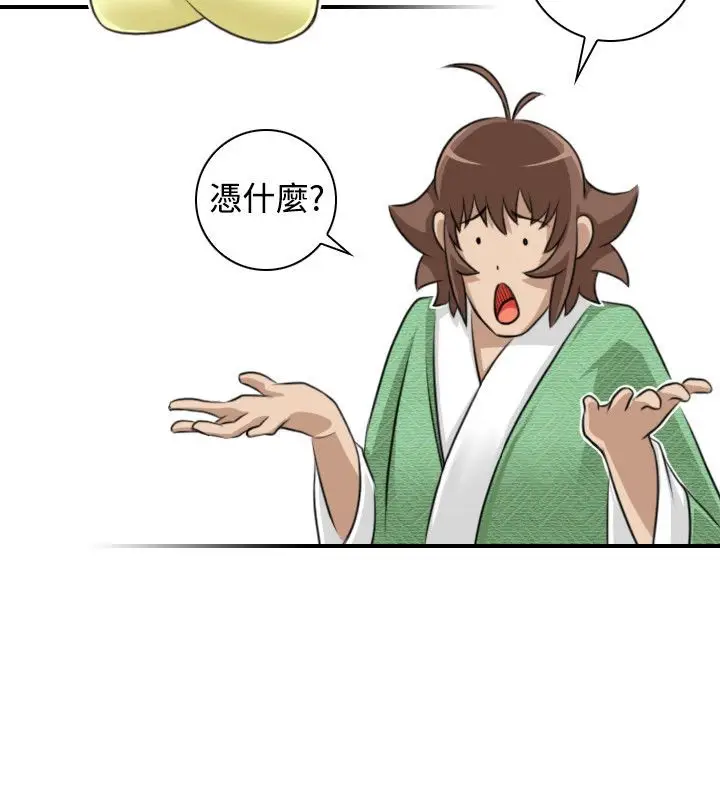 漫画《性感的高手们》第29话第23张图