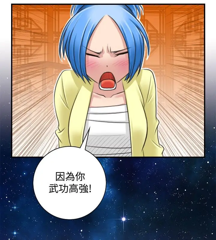 漫画《性感的高手们》第29话第24张图