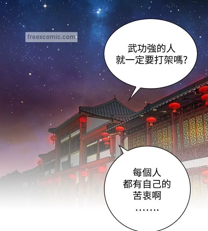 漫画《性感的高手们》第29话第25张图