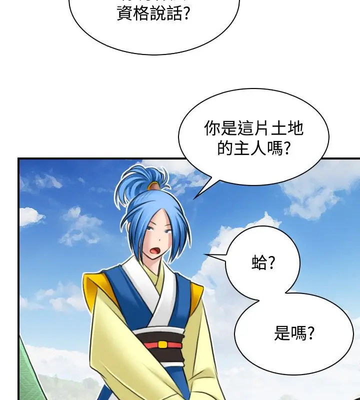 漫画《性感的高手们》第29话第31张图