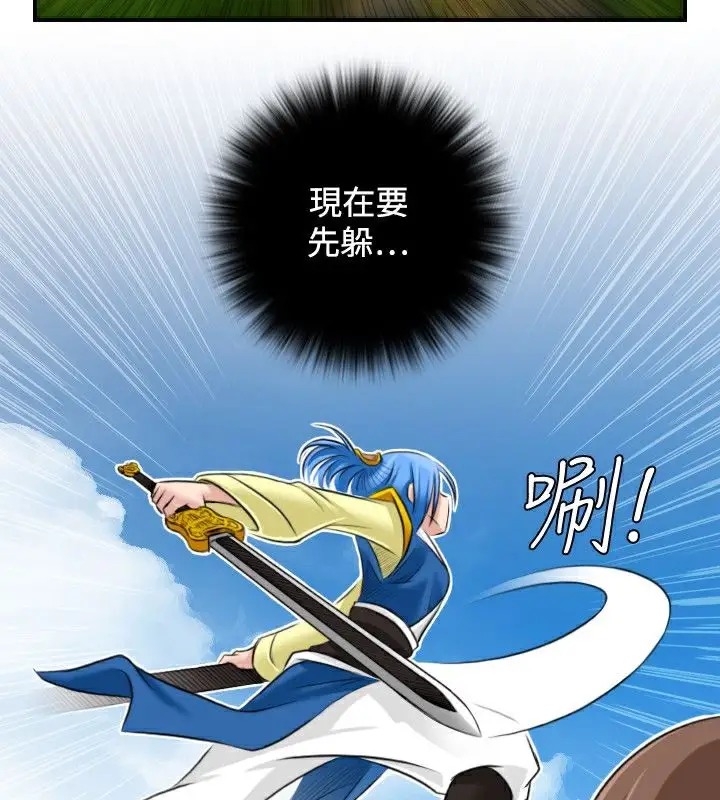 漫画《性感的高手们》第29话第40张图