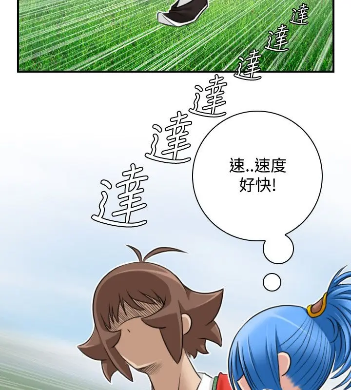 漫画《性感的高手们》第29话第58张图