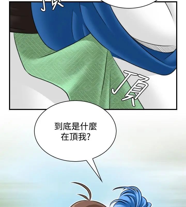 漫画《性感的高手们》第29话第61张图