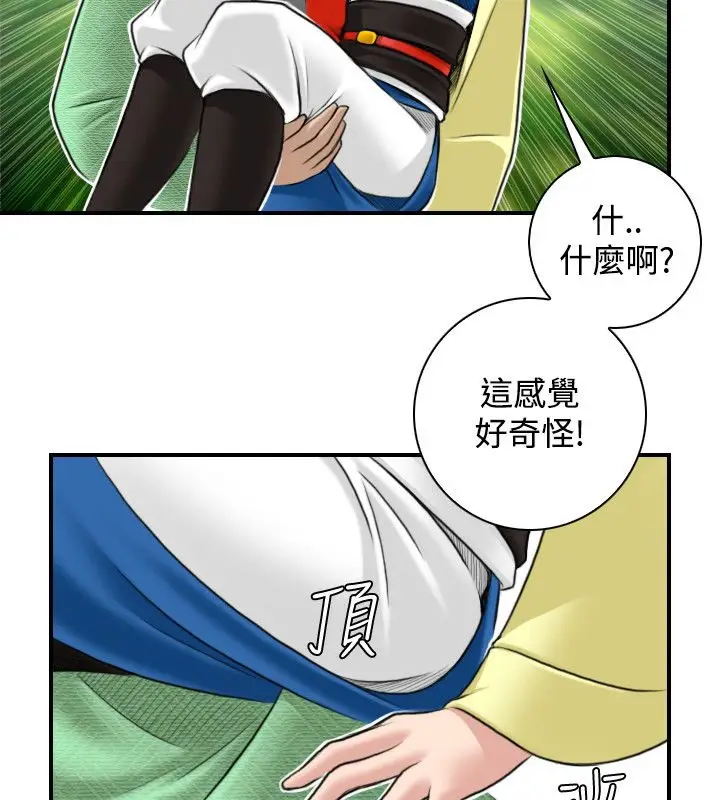 漫画《性感的高手们》第29话第65张图