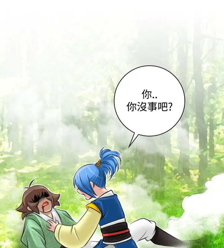 漫画《性感的高手们》第29话第78张图