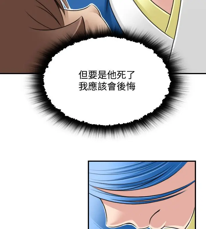 漫画《性感的高手们》第29话第87张图