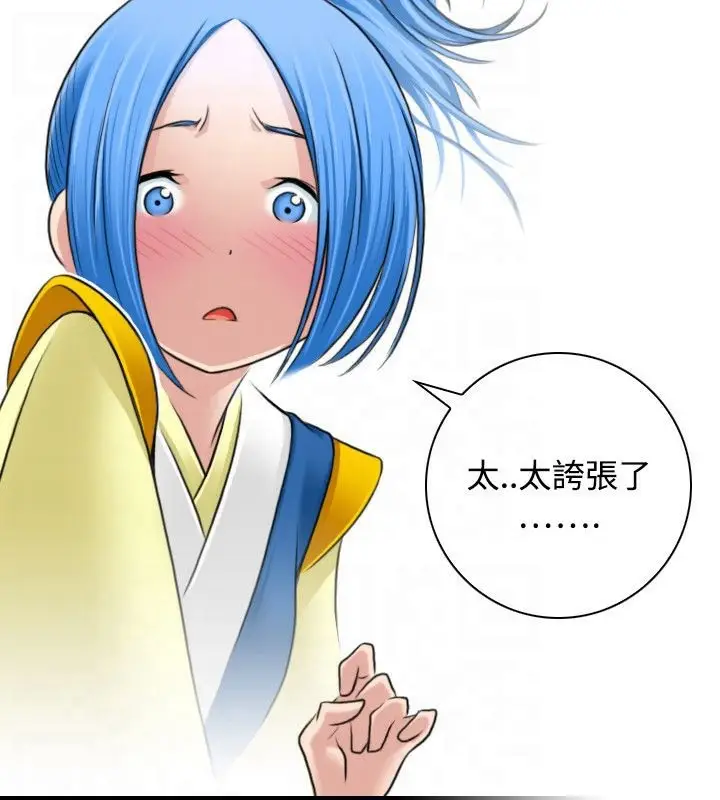 漫画《性感的高手们》第30话第21张图