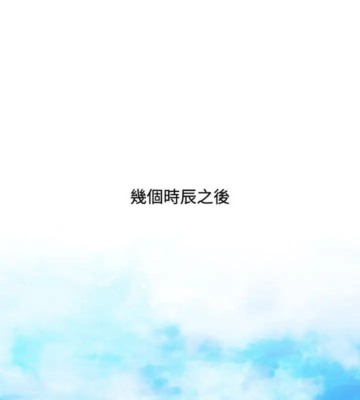 漫画《性感的高手们》第30话第29张图
