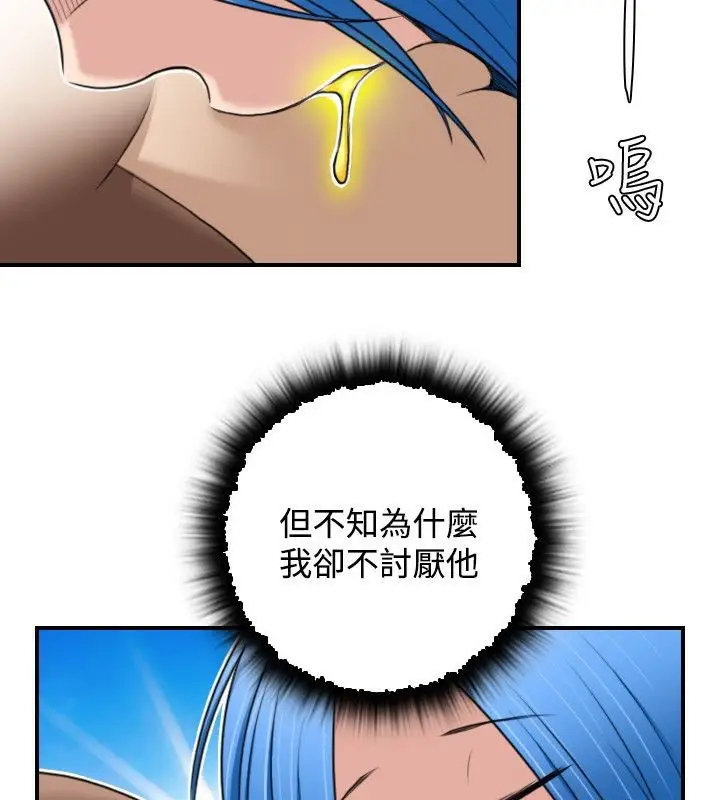 漫画《性感的高手们》第30话第3张图