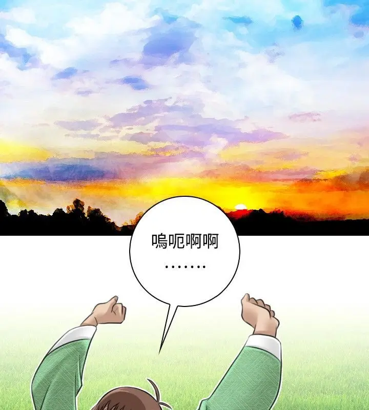 漫画《性感的高手们》第30话第30张图