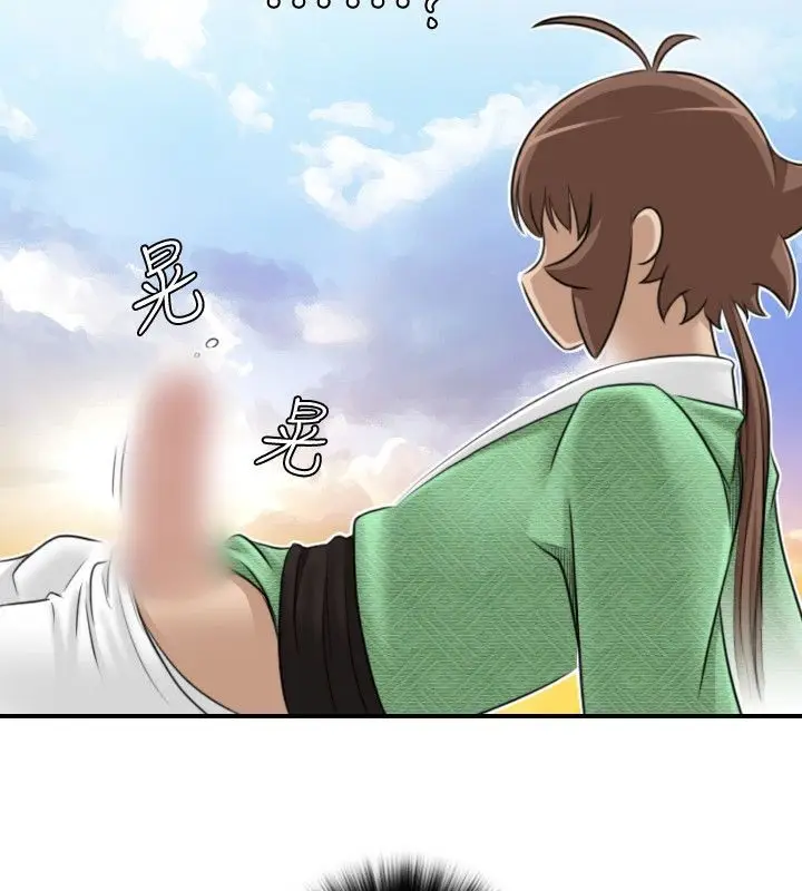 漫画《性感的高手们》第30话第32张图