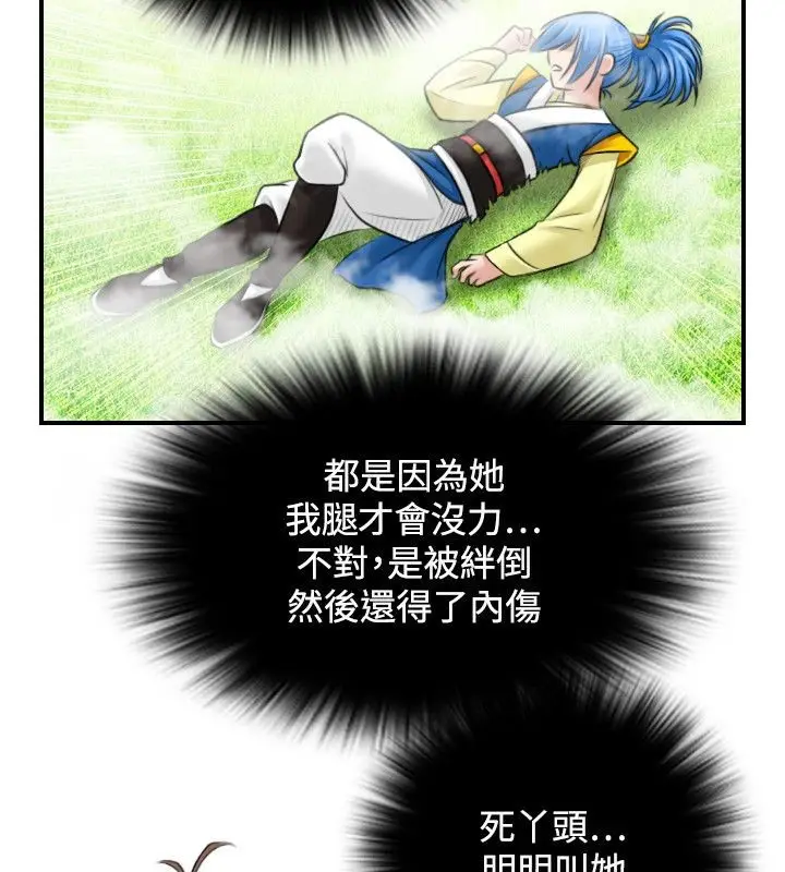 漫画《性感的高手们》第30话第40张图