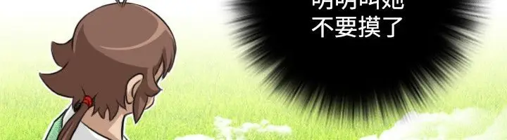 漫画《性感的高手们》第30话第41张图