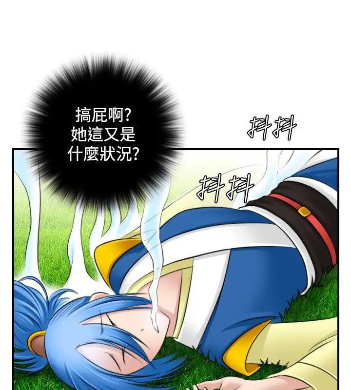 漫画《性感的高手们》第30话第43张图
