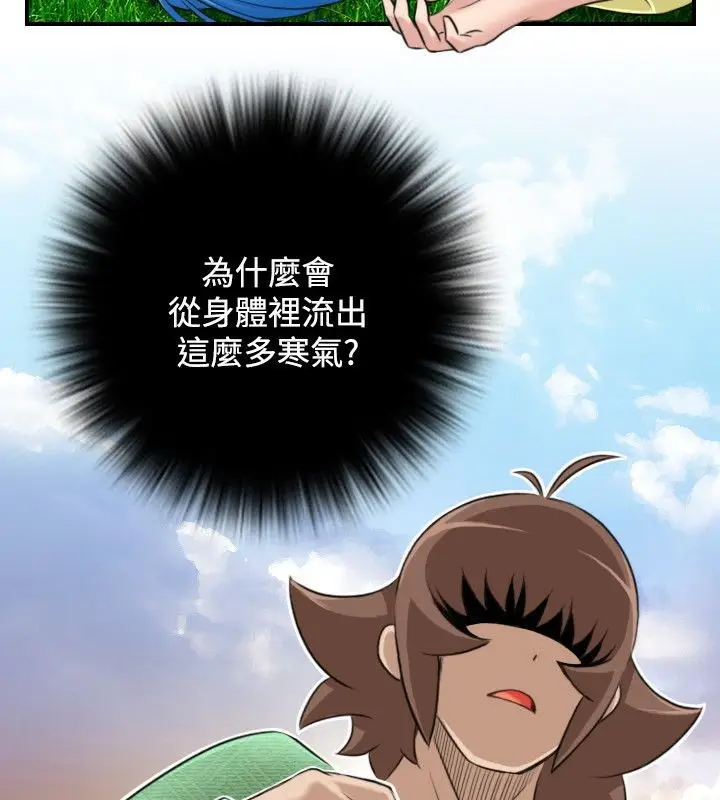 漫画《性感的高手们》第30话第44张图