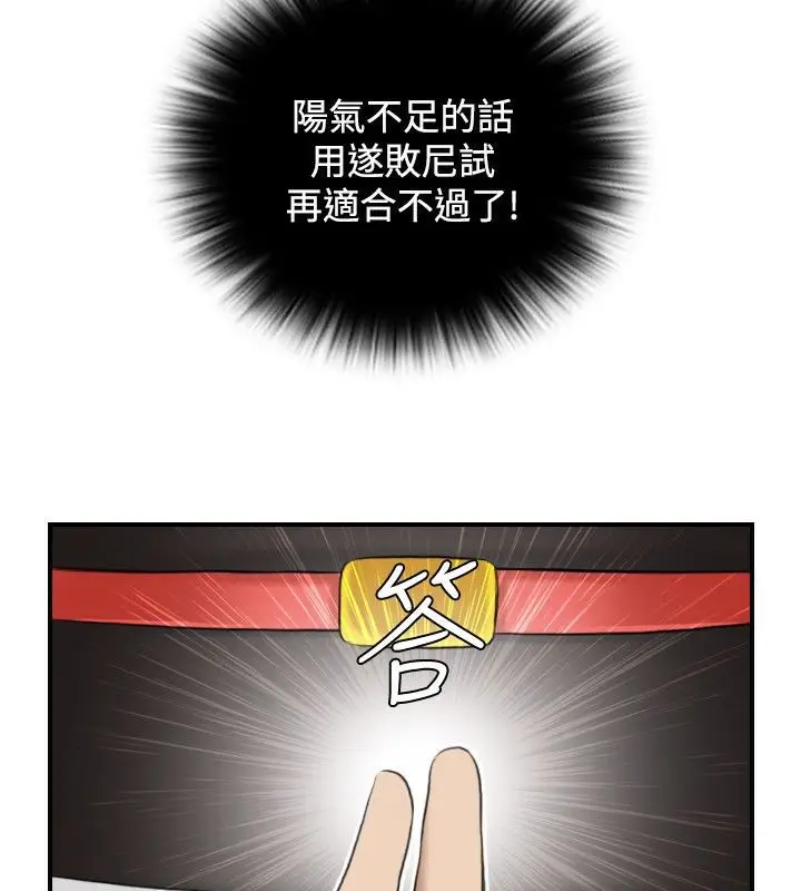 漫画《性感的高手们》第30话第47张图
