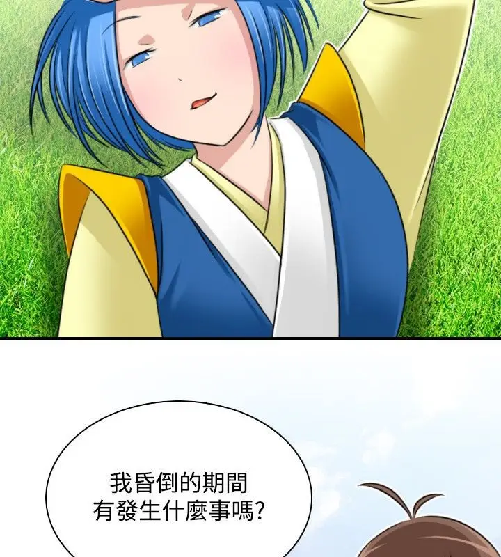 漫画《性感的高手们》第30话第53张图