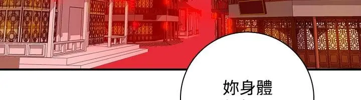 漫画《性感的高手们》第30话第62张图