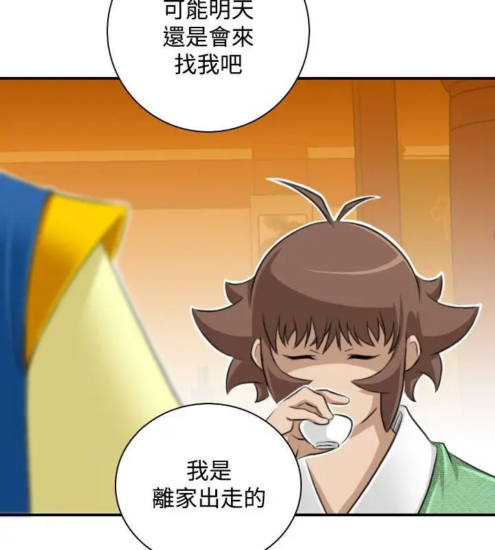漫画《性感的高手们》第30话第74张图
