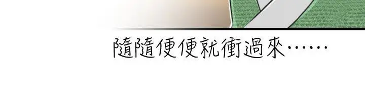 漫画《性感的高手们》第30话第76张图