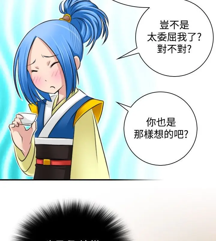 漫画《性感的高手们》第30话第80张图
