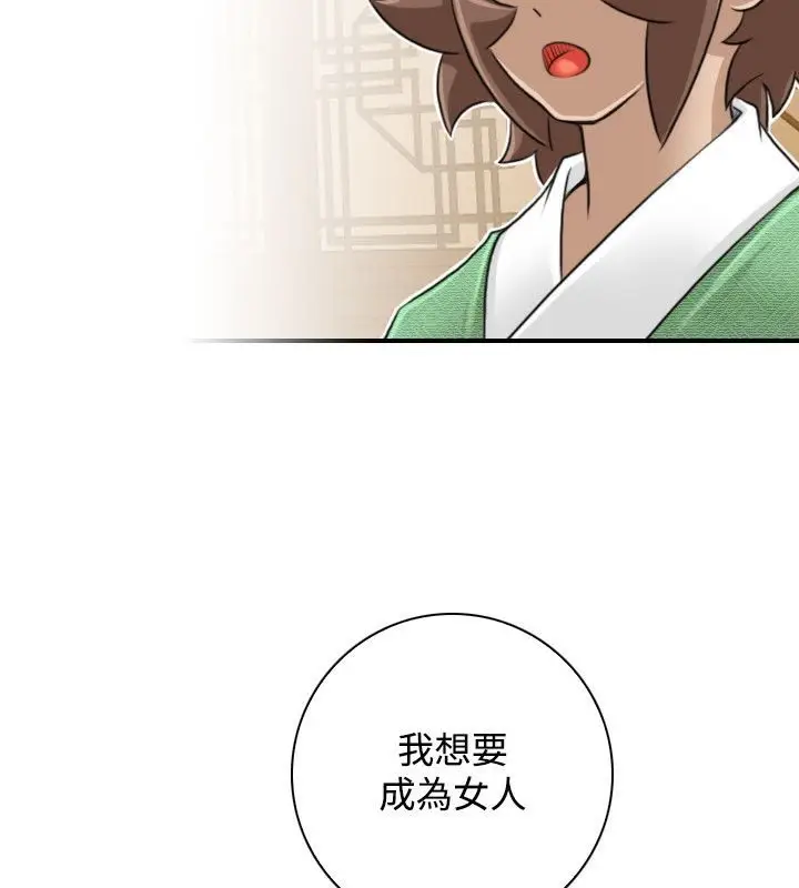 漫画《性感的高手们》第30话第88张图