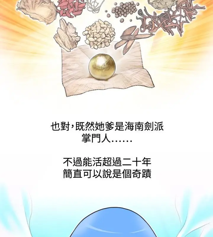 漫画《性感的高手们》第31话第10张图