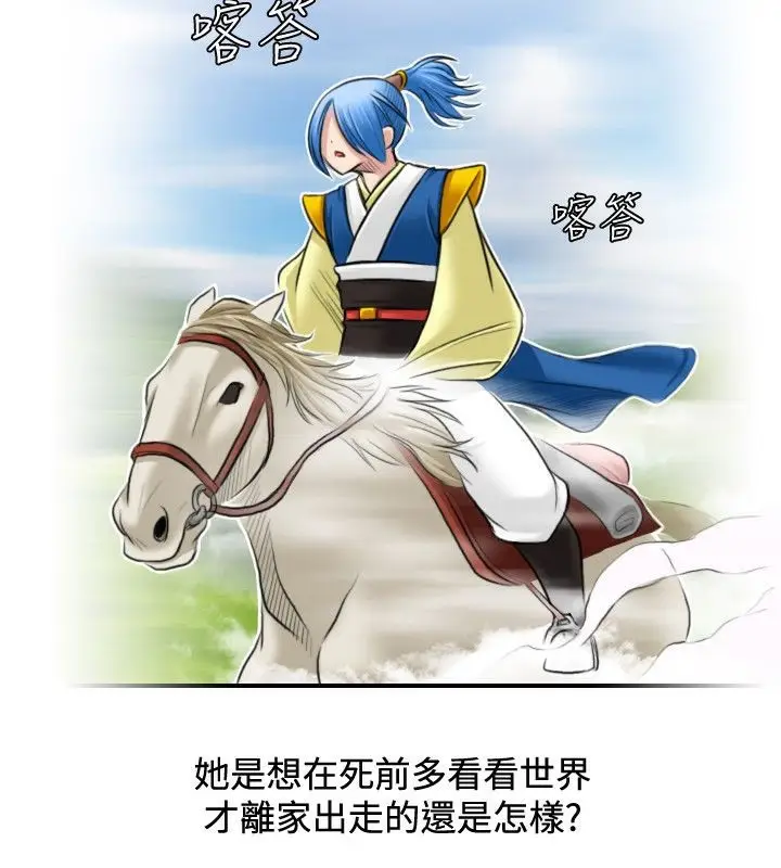 漫画《性感的高手们》第31话第14张图