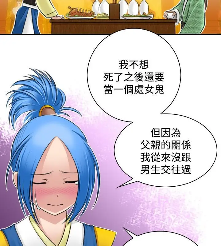 漫画《性感的高手们》第31话第16张图