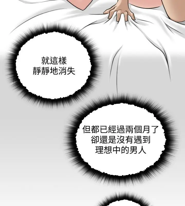 漫画《性感的高手们》第31话第24张图