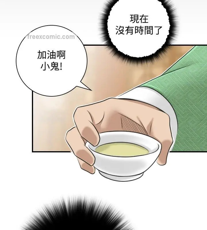 漫画《性感的高手们》第31话第25张图