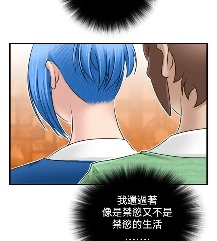 漫画《性感的高手们》第31话第32张图